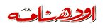 AVADHNAMA- Lucknow, Aligarh, Faizabad