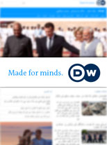 DW Urdu Newsportal