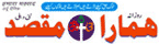 HAMARA MAQSAD, Urdu Daily Delhi, India