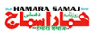 HAMARA SAMAJ - Urdu Daily, Delhi, Patna, India