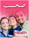 Urdu Health and Fitness, Food and Beautiful Body