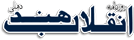 SADA-E-HUSSAINI urdu Daily, Hyderabad