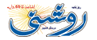 THE ROSHNI urdu Daily, Sri Nagar Jammu & Kashmir, India