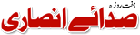 Jadeed Indinon, Urdu Daily, Published From New Delhi, Jaipur, Lucknow, Saharanpur, Patna, Mumbai, Bangalore
