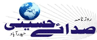 SADA-E-HUSSAINI urdu Daily, Hyderabad