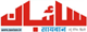 HIND SAMACHAR, Urdu Daily, Jalandhar, India 