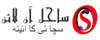 SAHIL ONLINE -Urdu News Portal, Karnataka 