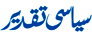 Jadeed Indinon, Urdu Daily, Published From New Delhi, Jaipur, Lucknow, Saharanpur, Patna, Mumbai, Bangalore