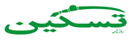 TASKEEN, Urdu Daily, Jammu & Kashmir 