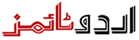 HIND SAMACHAR, Urdu Daily, Jalandhar, India 