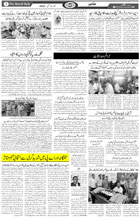 Munsif Urdu Daily