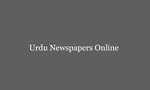 Urdu Newspapers