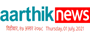 Aarthiknews आर्थिकन्युज