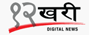Baahrakhari बहराखारी