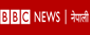 BBC Nepali बीबीसी नेपाली