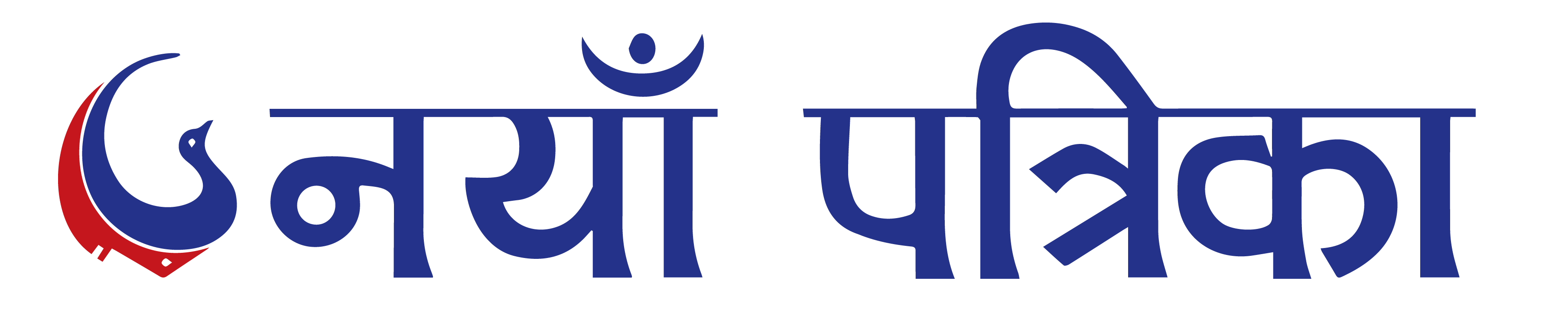 Naya Patrika नया पत्रिका