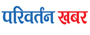 Pariwartan Khabar परिवर्तन खबर