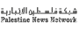 PNN - Palestine News Network
