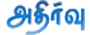 Athirvu.com