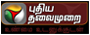 Puthiya Thalaimurai