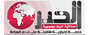 Alkhabarnow  الخبر اليمني