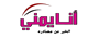 Anayemeny  أنا يمني