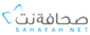 sahafaa.net صحافة نت