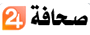 ‎Sahafah 24  صحافة 24