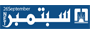 26 September  سبتمبر نت