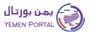 Yemenportal  يمن بورتال