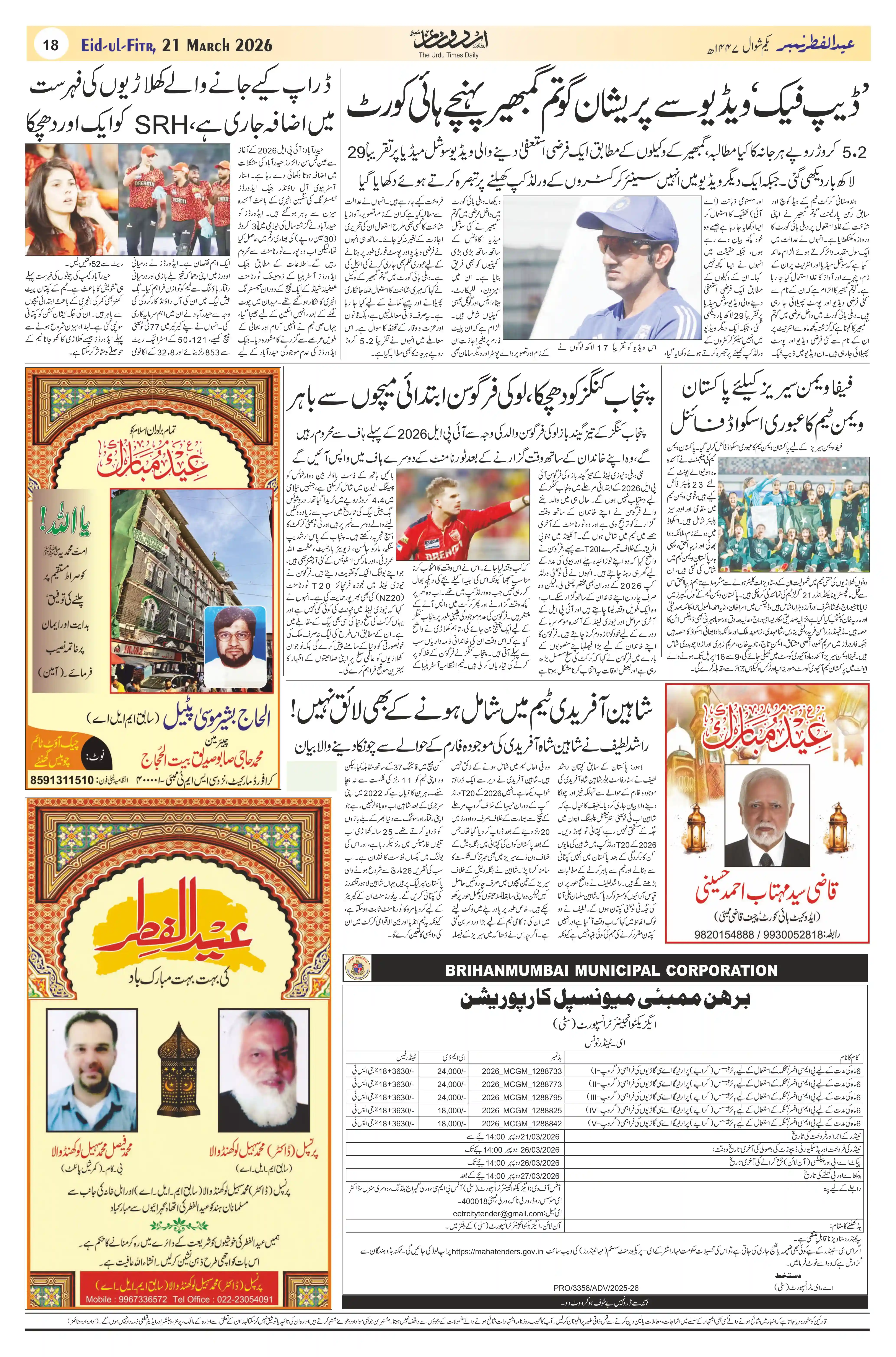Page 18
