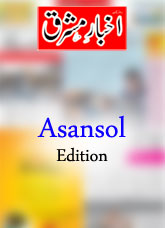 Akhbar E Mashriq Asansol