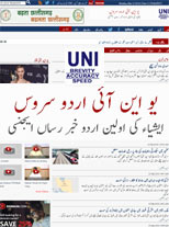 UNI Urdu Service
