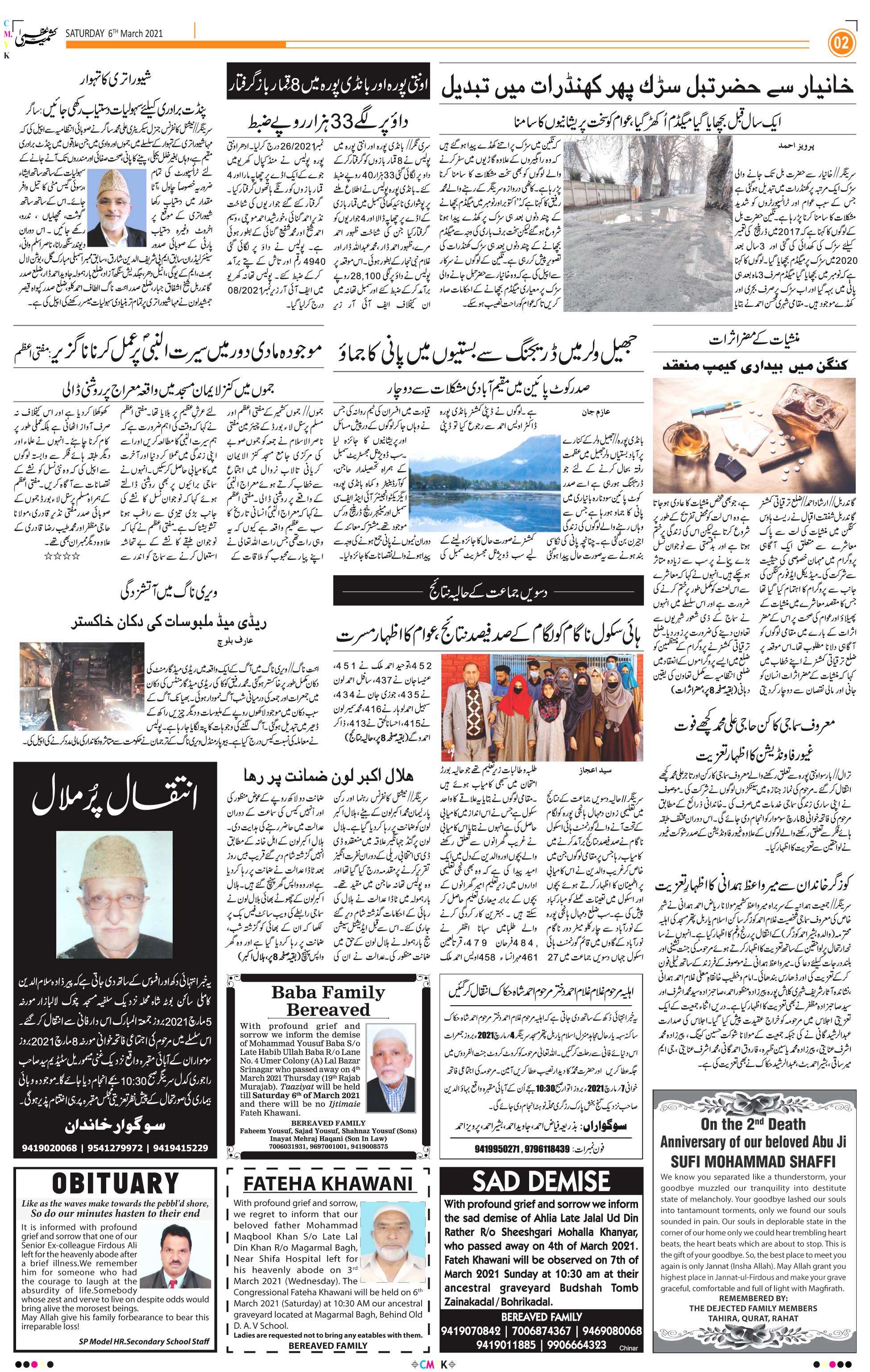 Kashmir Uzma Urdu Daily