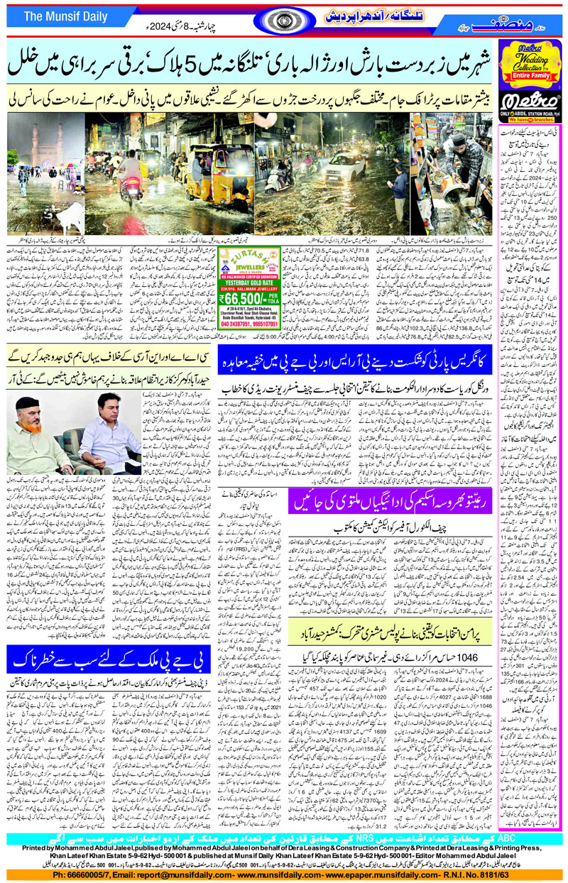 Munsif urdu Daily, Hyderabad