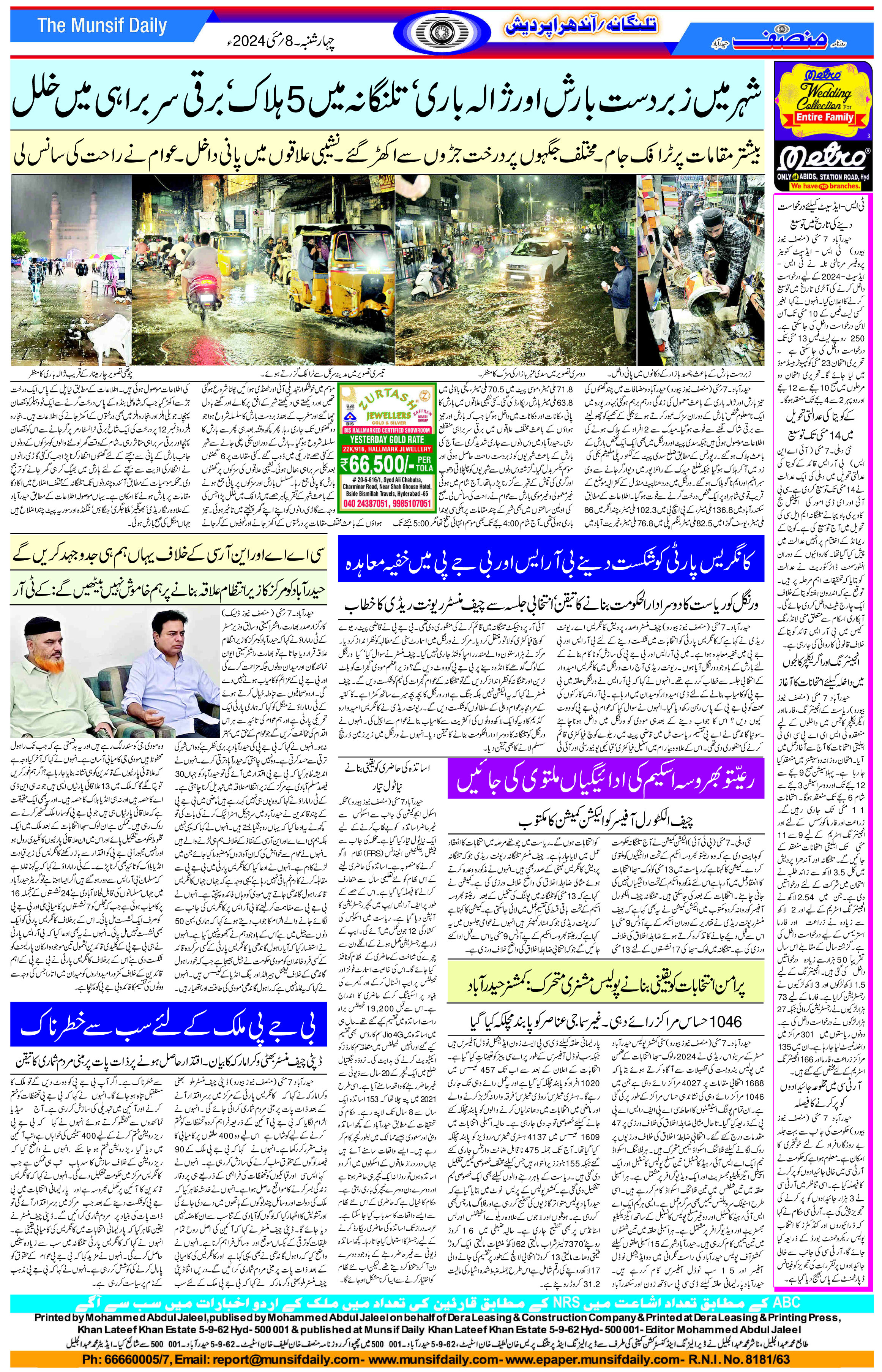 Munsif urdu Daily, Hyderabad