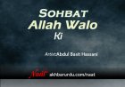 Sohbat Allah Walon Ki | Abdul Basit Hassani