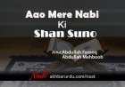 Aao Mere Nabi Ki Shaan Suno | Abdullah Farooq