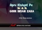 Apni Khilqat Pe Kar Ghour | Anas Younus