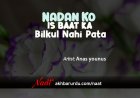 Nadan Ko Is Baat Ka Bilkul Nahi Pata | Anas Younus