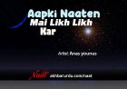 Aap Ki Naaten Main Likh Likh | Anas Younus