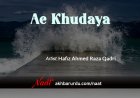 Ae Khudaya | Hafiz Ahmed Raza Qadri