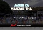 Jashn Ka Manzar Tha | Hafiz Ahmed Raza Qadri