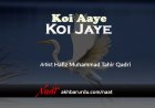Koi Aaye Koi Jaye | Hafiz Muhammad Tahir Qadri