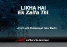 Likha Hai Ek Zaifa Thi | Hafiz Muhammad Tahir Qadri
