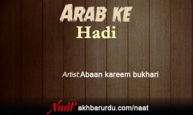 Arab Ke Hadi | Abaan Kareem Bukhari