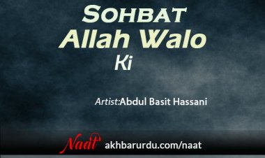 Sohbat Allah Walon Ki | Abdul Basit Hassani