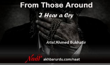 From Those Around | Ahmed Bukhatir