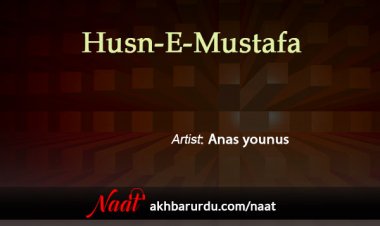 Husn-e-Mustafa (saw) | Anas Younus