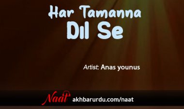 Har Tamanna Dil Se | Anas Younus